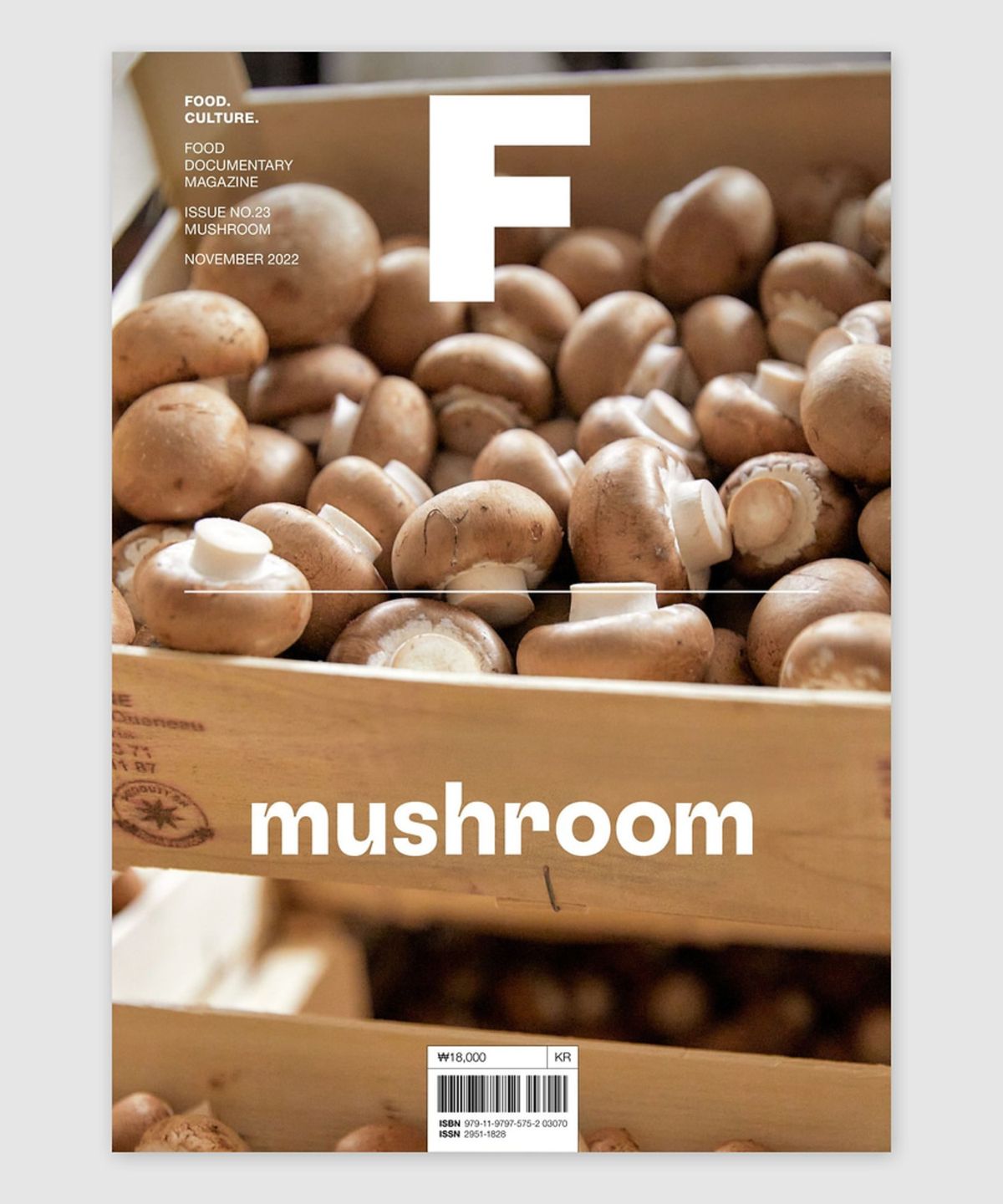 매거진 B(MAGAZINE B) F Issue#23 MUSHROOM (국문)