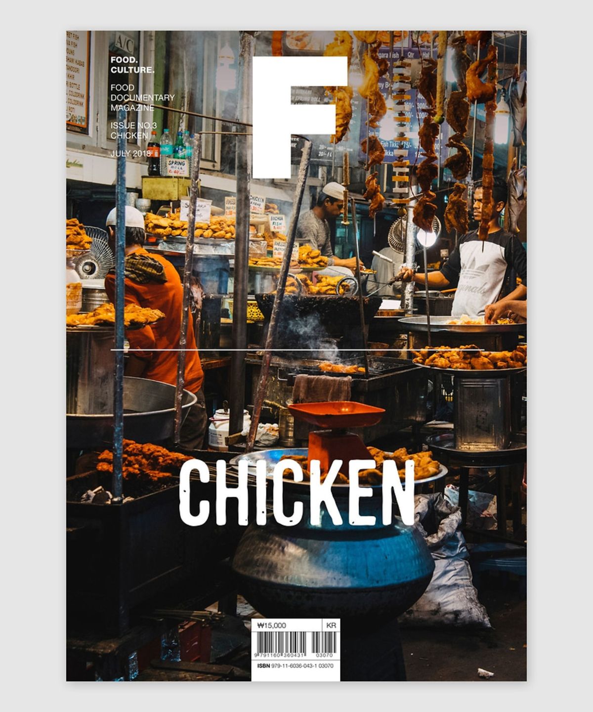 매거진 B(MAGAZINE B) F Issue#03 CHICKEN (국문)