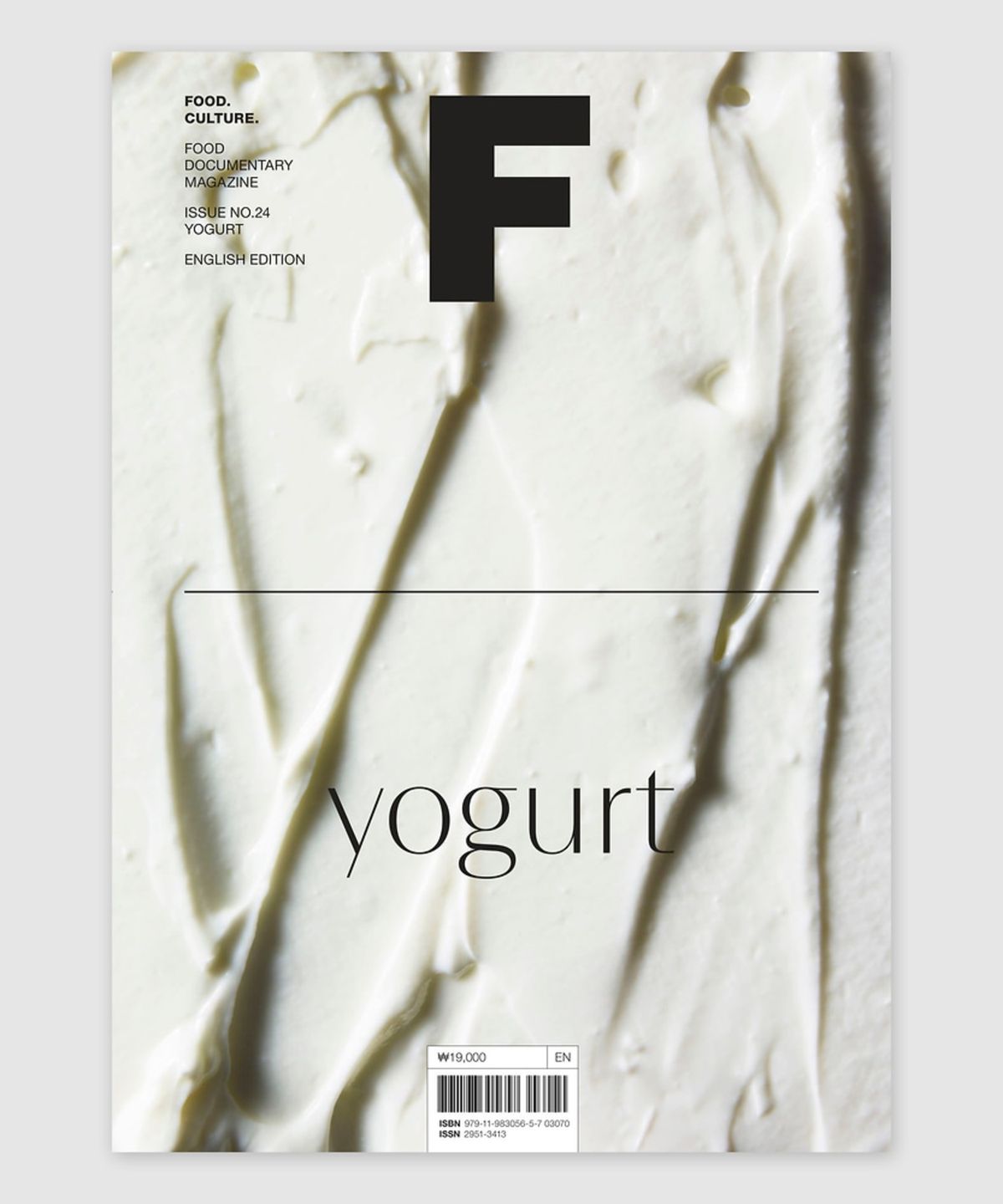 매거진 B(MAGAZINE B) F Issue#24 YOGURT