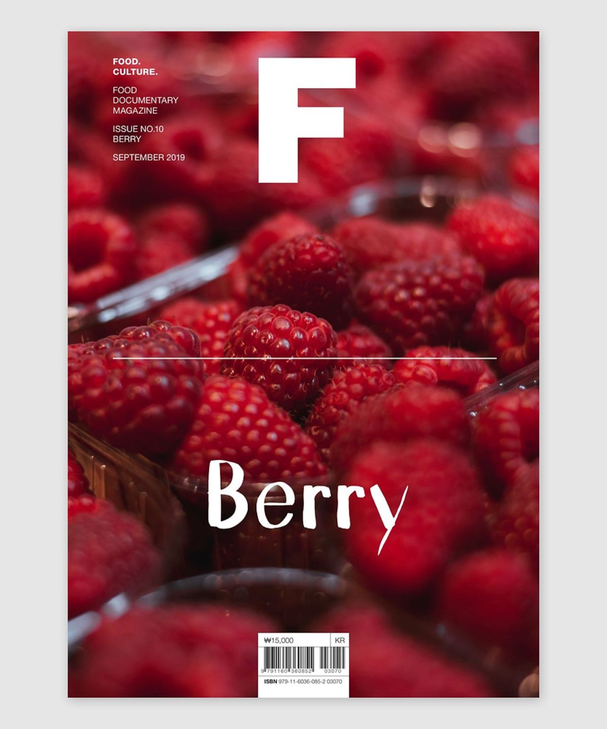 매거진 B(MAGAZINE B) F Issue#10 BERRY(국문)