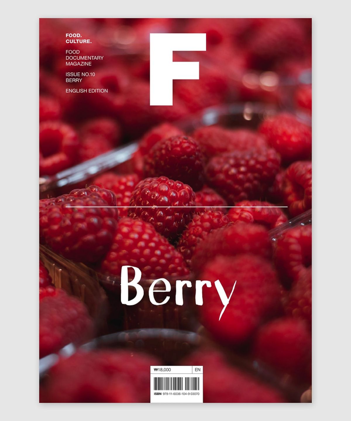 매거진 B(MAGAZINE B) F Issue#10 BERRY