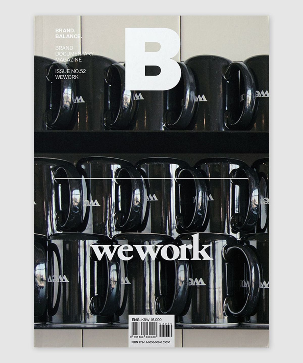 매거진 B(MAGAZINE B) B Issue#52 WEWORK (국문)