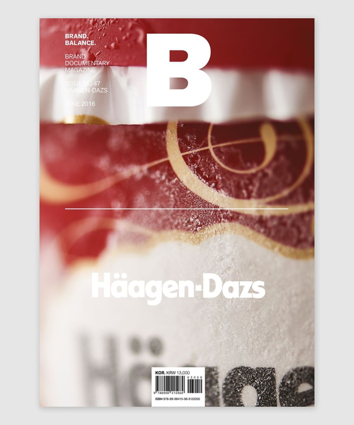 매거진 B(MAGAZINE B) B Issue#47 HAAGEN-DAZS (국문)