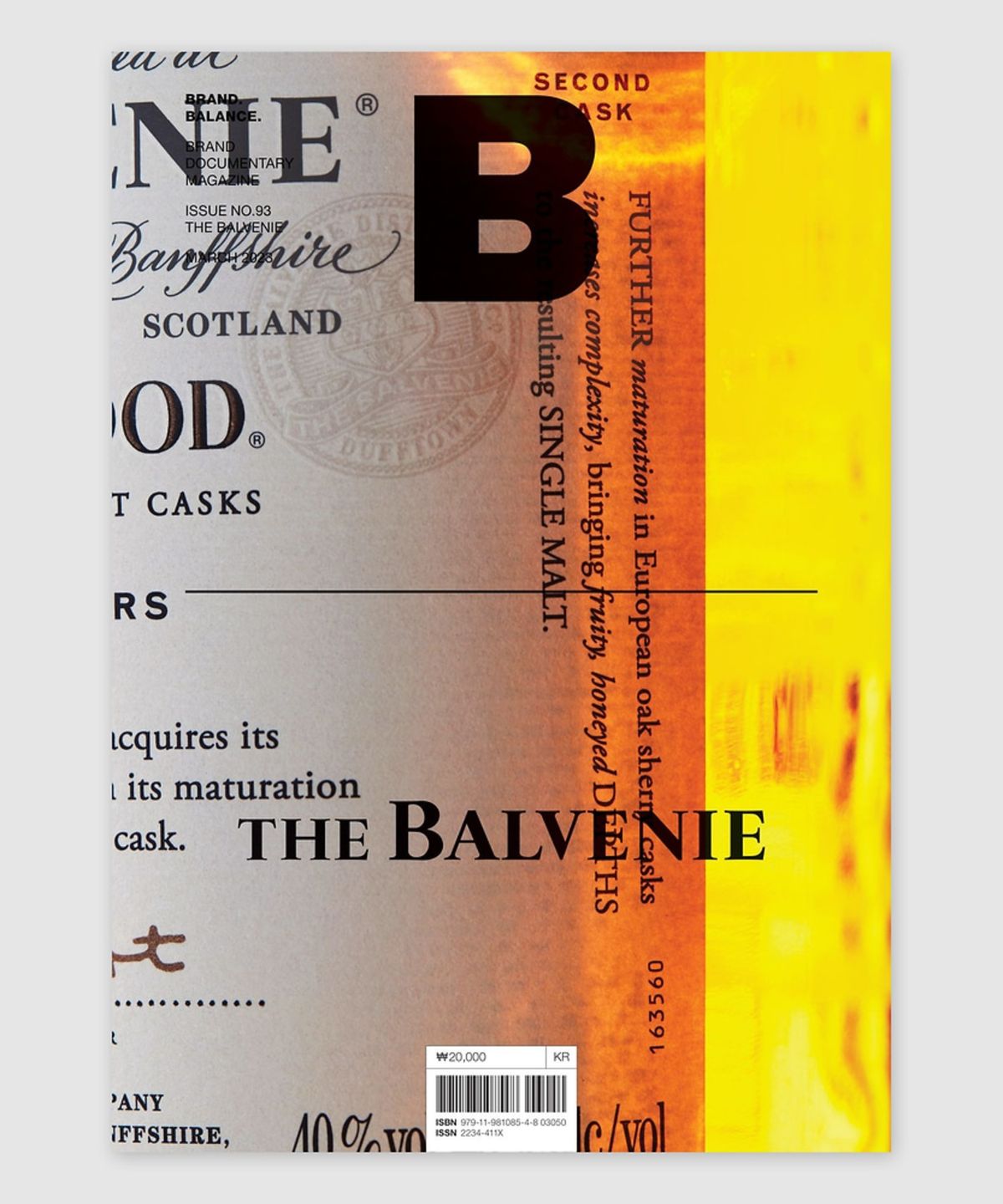 매거진 B(MAGAZINE B) B Issue#93 THE BALVENIE
