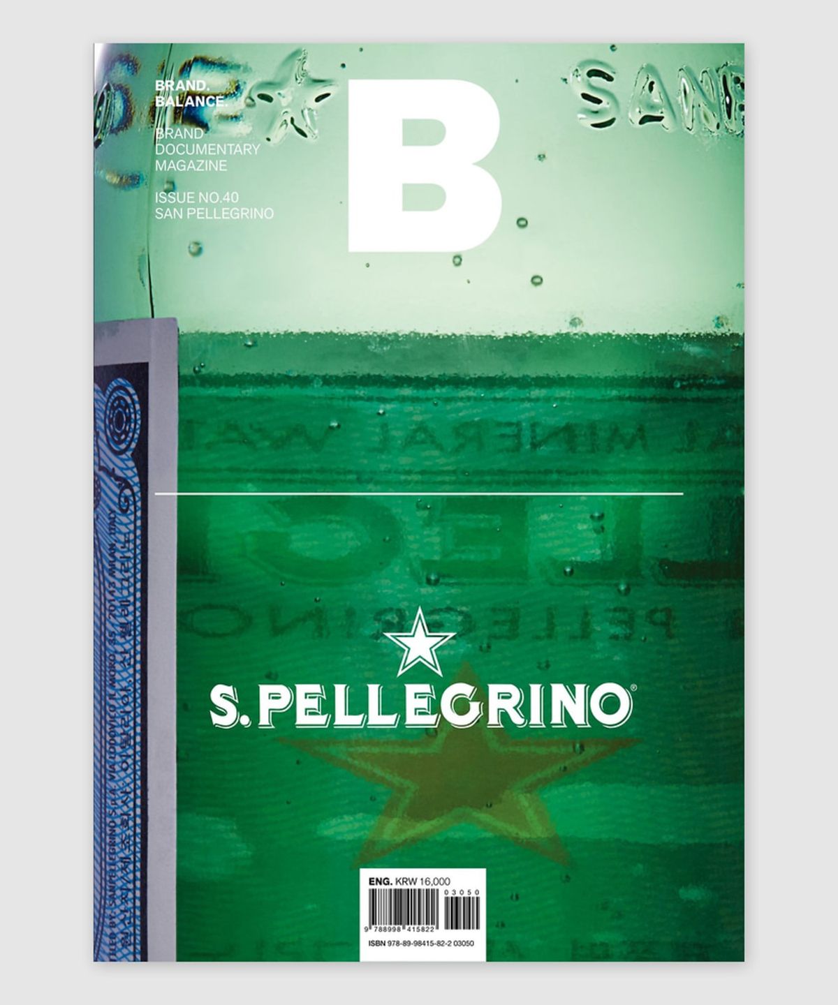 매거진 B(MAGAZINE B) B Issue#40 SAN PELLEGRINO