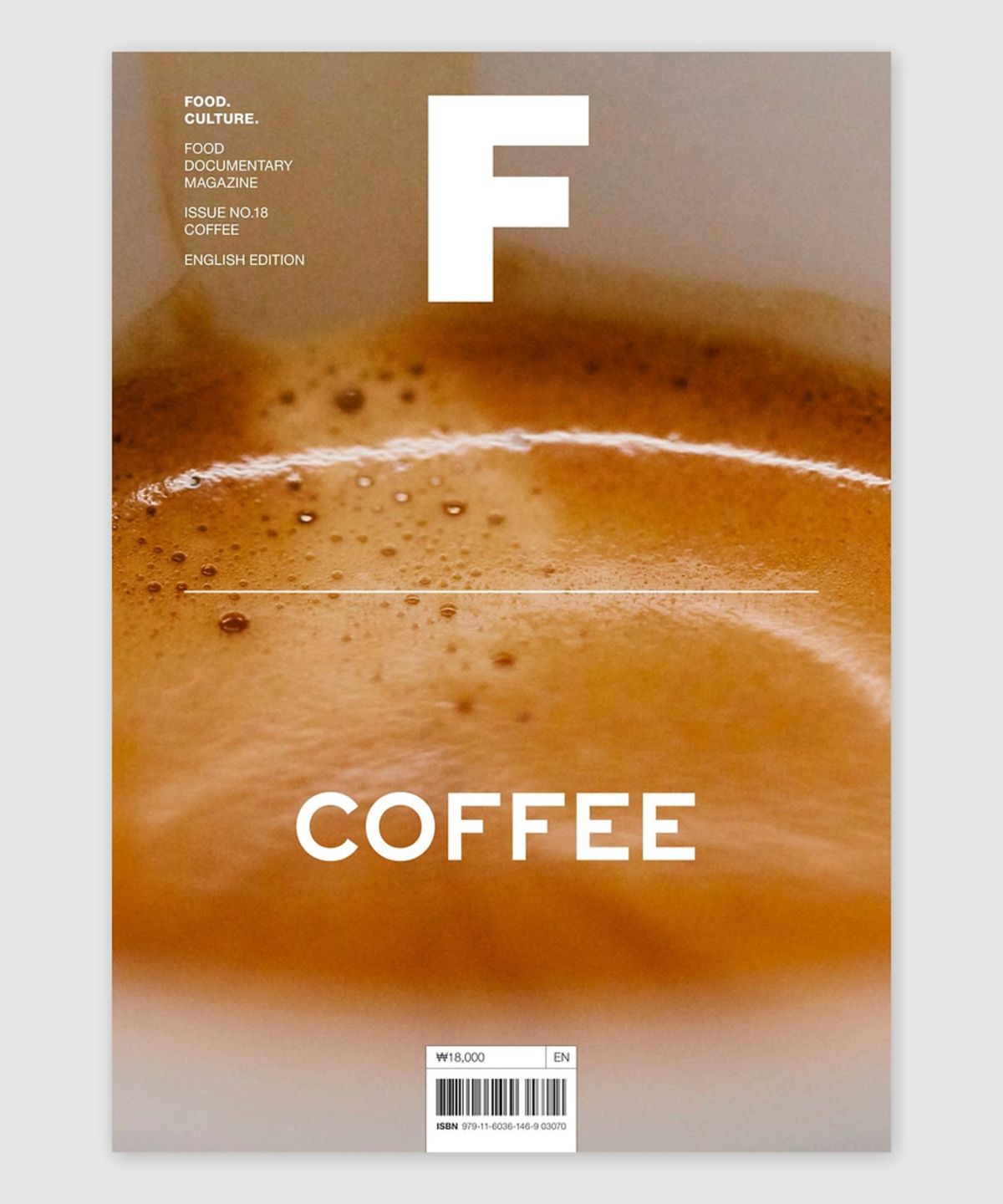 매거진 B(MAGAZINE B) F Issue#18 COFFEE