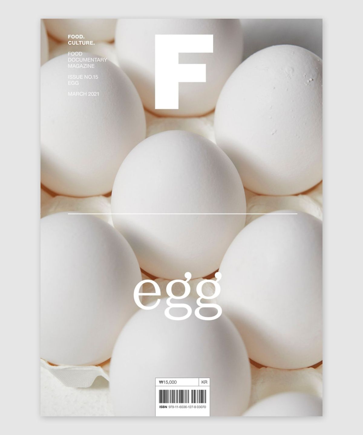 매거진 B(MAGAZINE B) F Issue#15 EGG (국문)