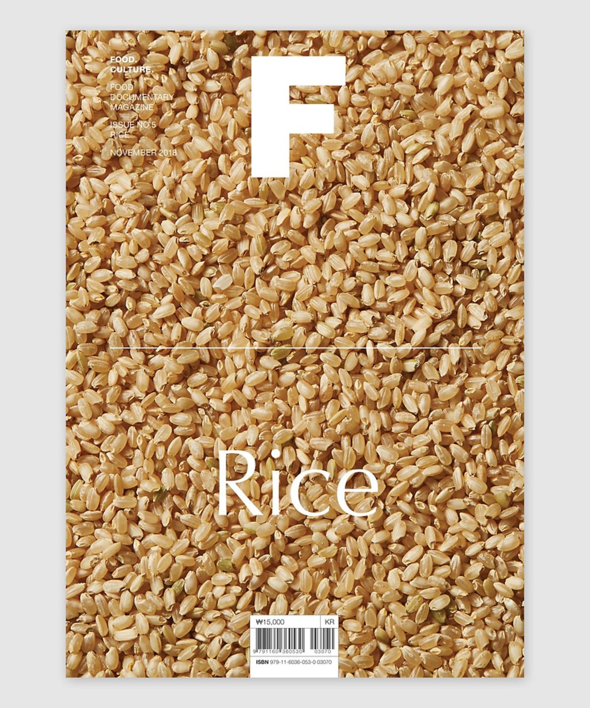 매거진 B(MAGAZINE B) F Issue#05 RICE(국문)