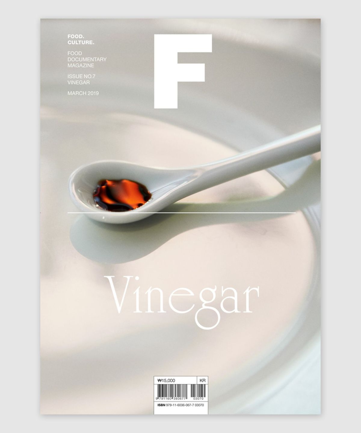 매거진 B(MAGAZINE B) F Issue#07 VINEGAR(국문)