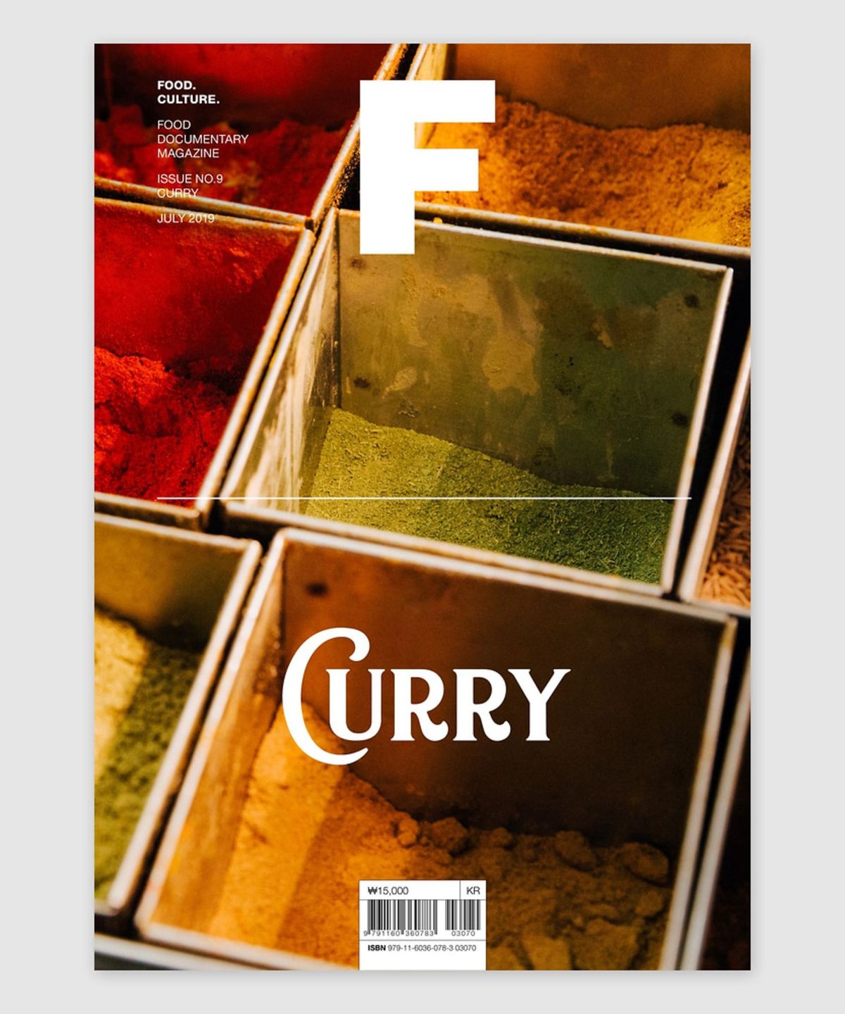 매거진 B(MAGAZINE B) F Issue#09 CURRY(국문)