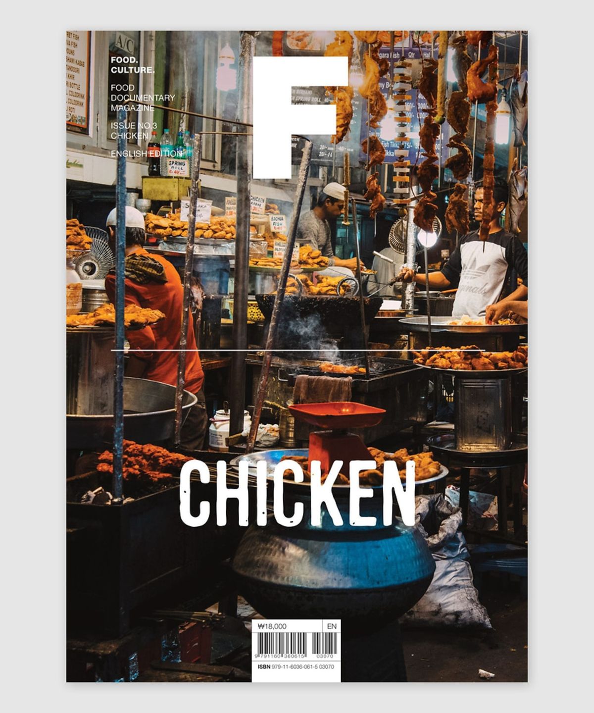 매거진 B(MAGAZINE B) F Issue#03 CHICKEN