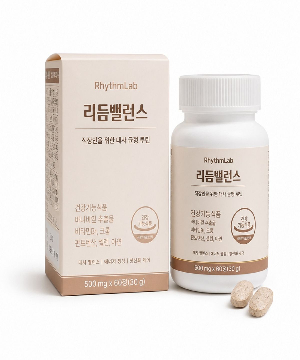 베러필(BETTERPIL) 리듬랩 리듬밸런스 직장인영양제 60정(2개월분)