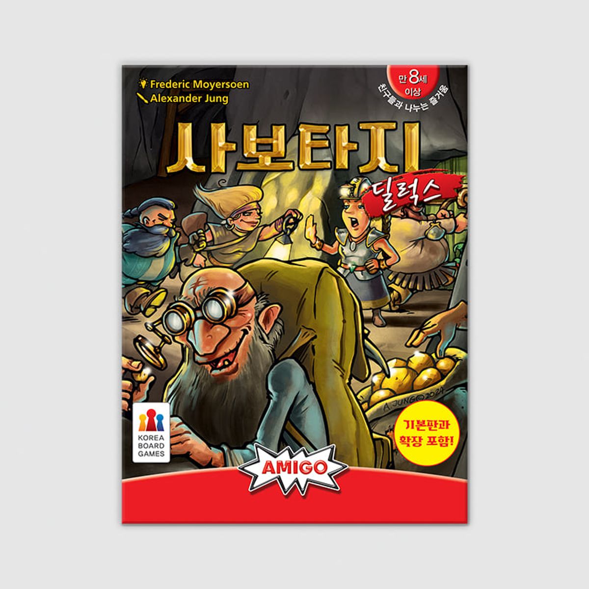 코리아보드게임즈(Korea Boardgames) 사보타지 딜럭스