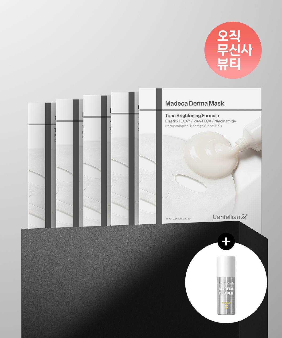 센텔리안24(CENTELLIAN24) [쇼핑백/잡티톤업SET] 마데카 더마마스크 톤브라이트닝 포뮬러 10매입 5박스 + 비타글루C 분말 세럼 기획 증정