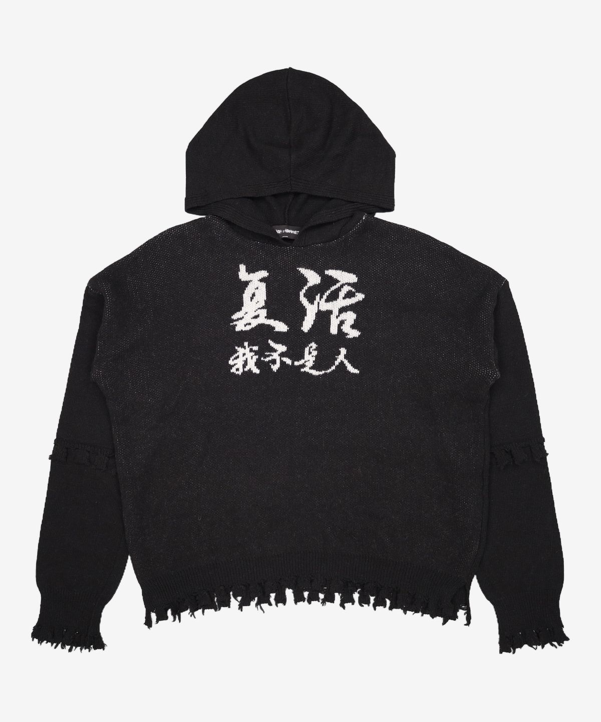 아임낫어휴먼비잉(I AM NOT A HUMAN BEING) 후드 티셔츠 3XL