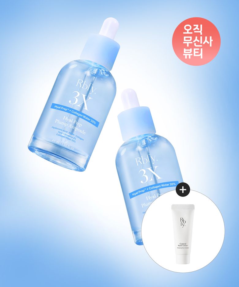히알프렙™ 수분 탱글 앰플 45ml x 2개 [총 90ml] (+증정)컨트롤 장벽 로션 20ml