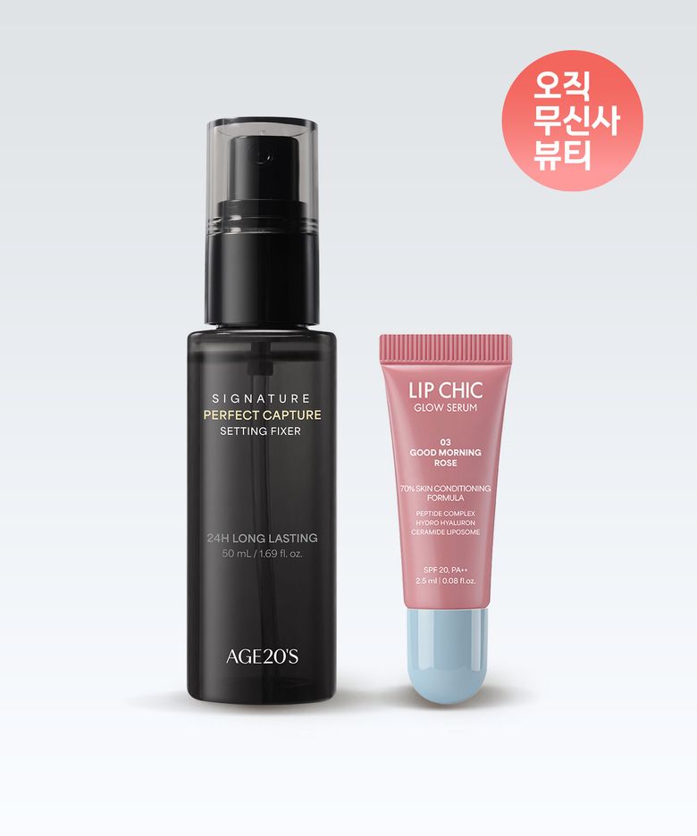 시그니처 퍼펙트 캡처 세팅 픽서 50ml(+립세럼 미니 증정)