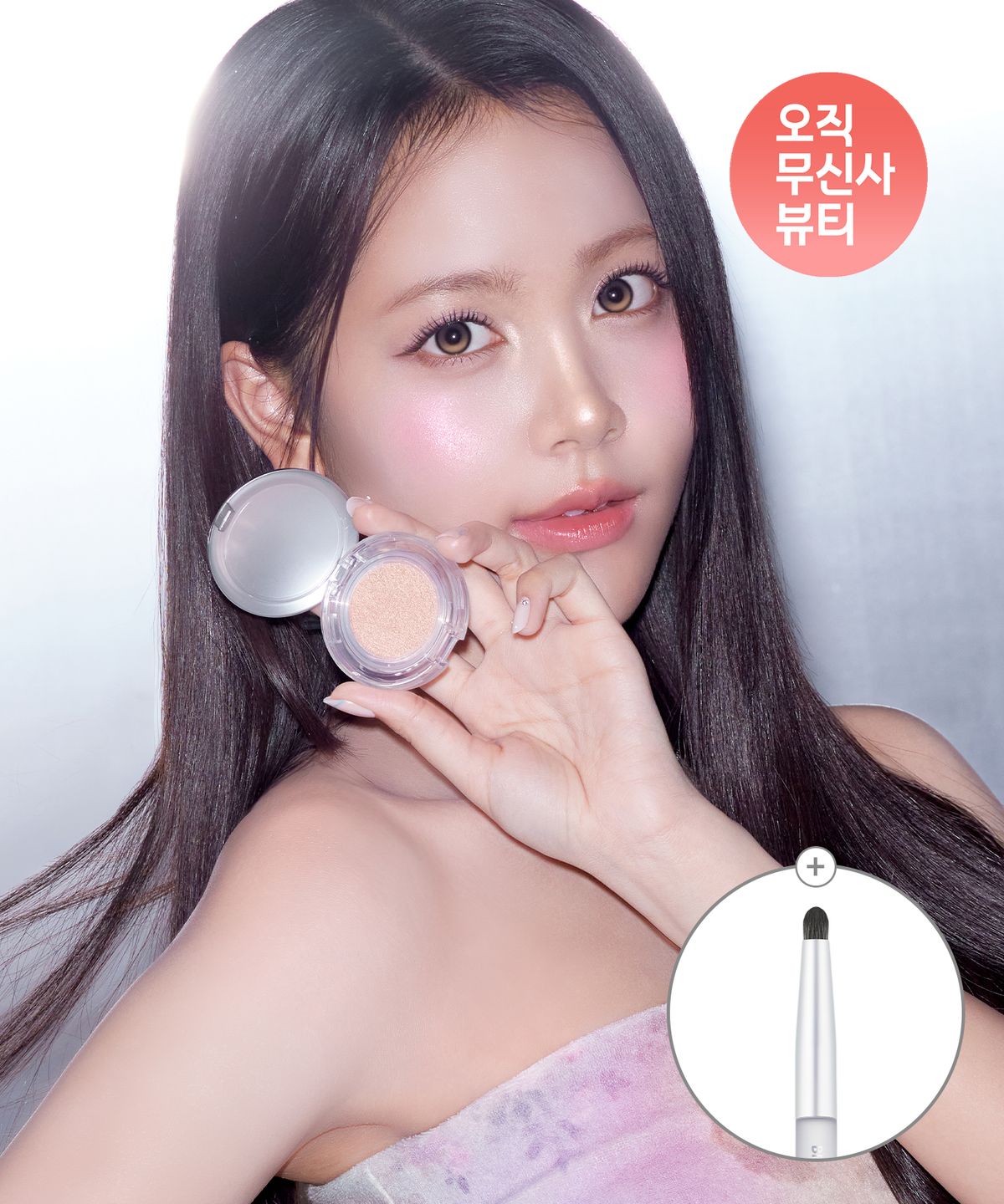 투에이엔(2AN) [기획] 젤리 글로우 하이라이터+브러쉬 증정
