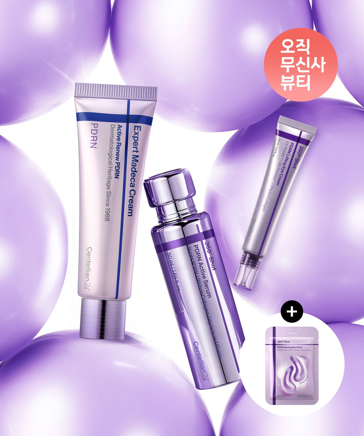 센텔리안24(CENTELLIAN24) [쇼핑백증정] 엑스퍼트 마데카 PDRN 리페어 세트 (크림 50ml+아이크림 30ml+세럼 50ml) + [증정] PDRN 아이패치 6매입