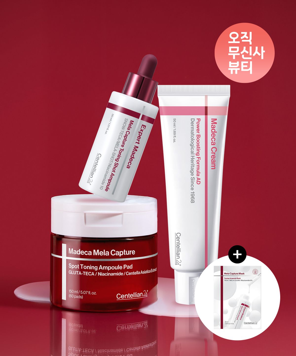 센텔리안24(CENTELLIAN24) [쇼핑백증정] 멜라캡처 브라이트닝 세트 (AD크림 50ml+앰플 30ml+패드 60매) + [증정] 토닝 마스크팩 4매