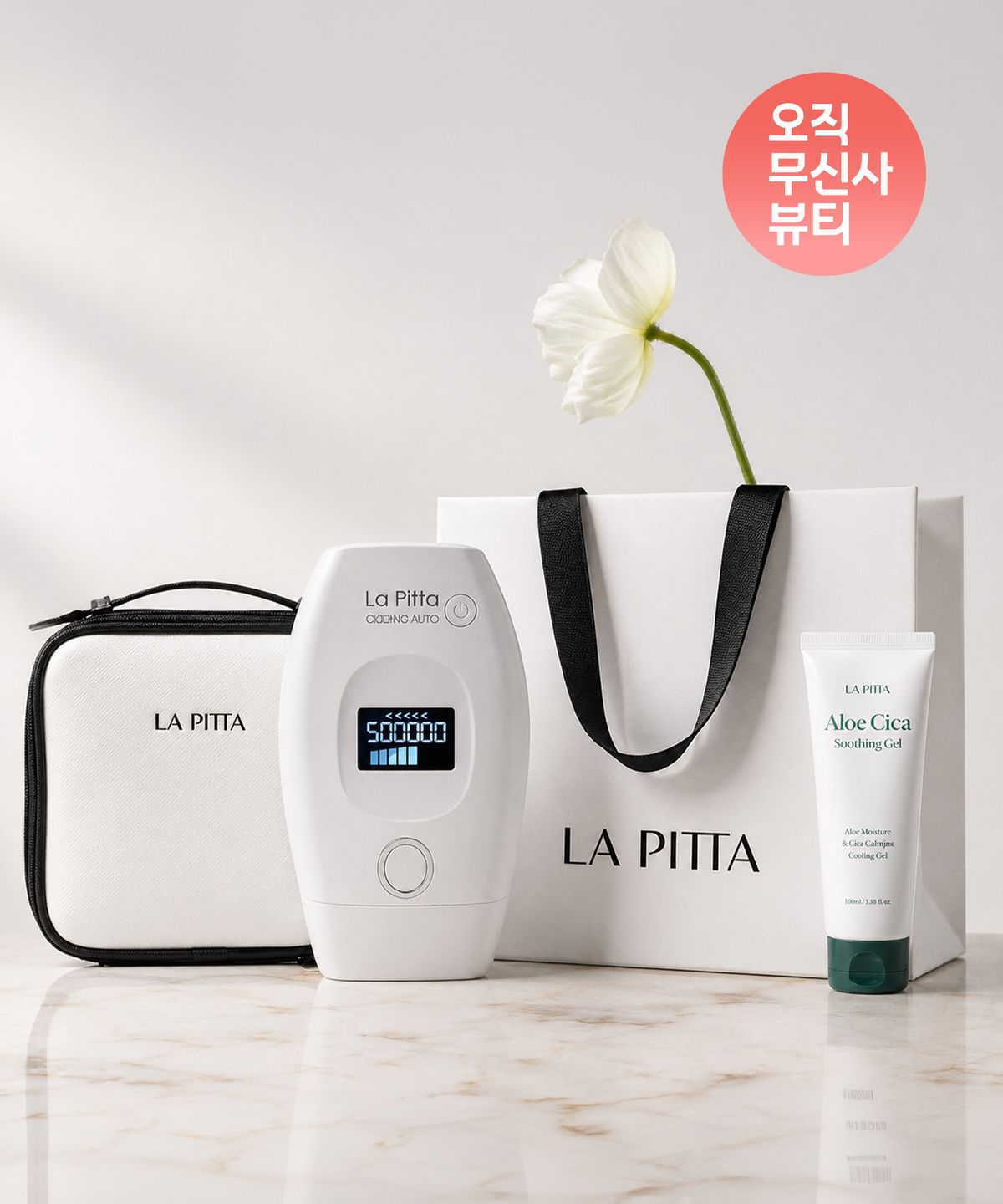 라피타(LA PITTA) [추석선물SET] 라피타 글라이딩 IPL 제모 의료기기+파우치+수딩젤+쇼핑백