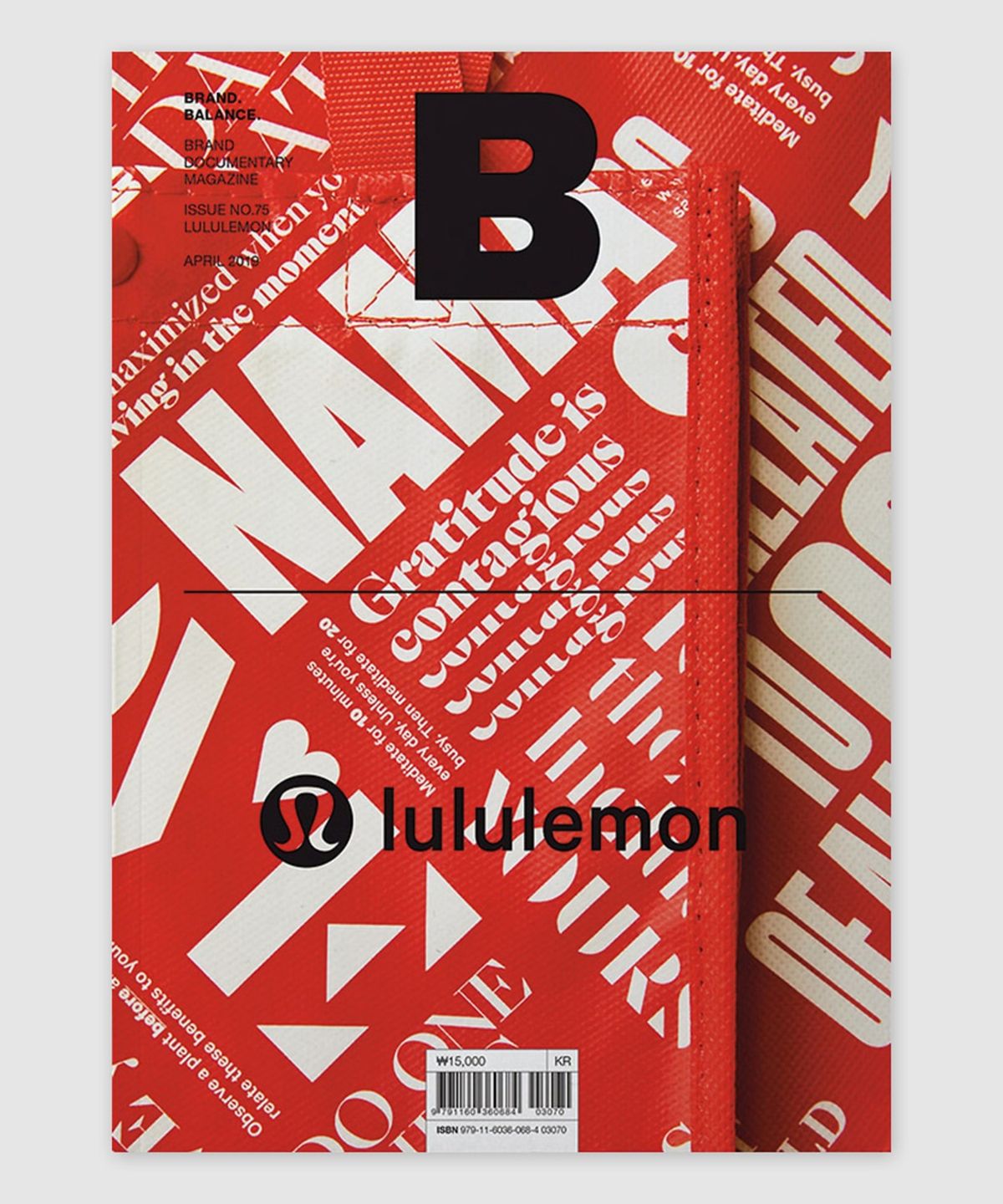 매거진 B(MAGAZINE B) B Issue#75 LULULEMON (국문)