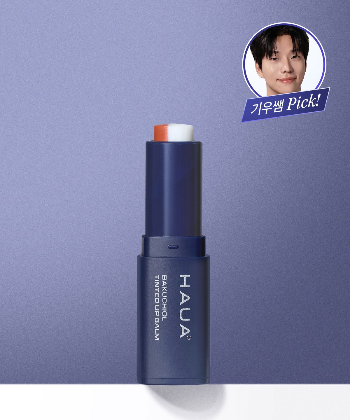 하우아(HAUA) 바쿠치올 틴티드 립밤