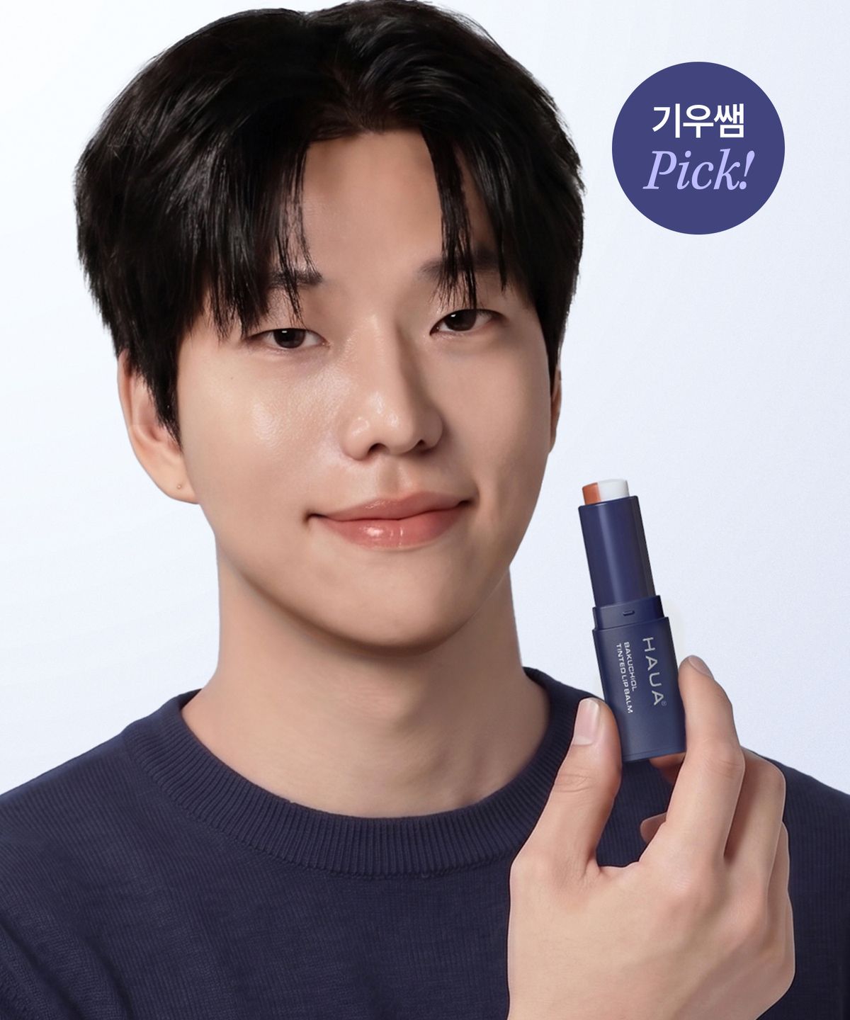 하우아(HAUA) 바쿠치올 틴티드 립밤