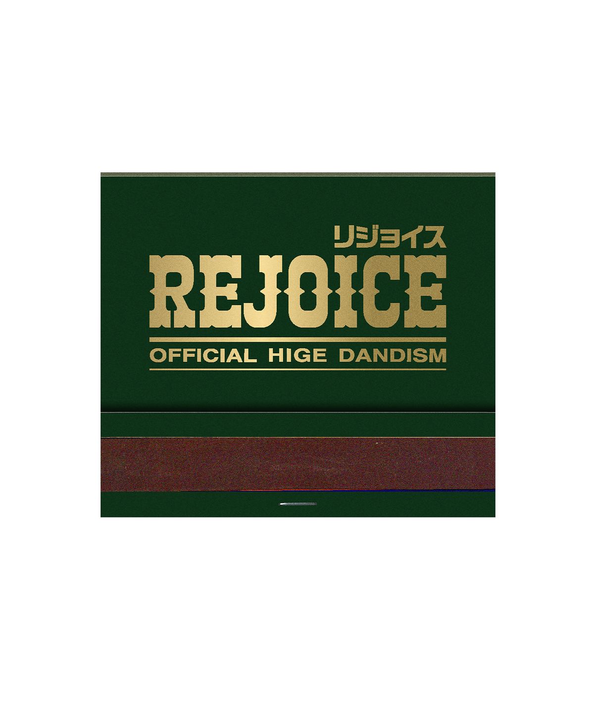 오피셜히게단디즘(OFFICIAL HIGE DANDISM) [HGDN] Rejoice(CD Only)