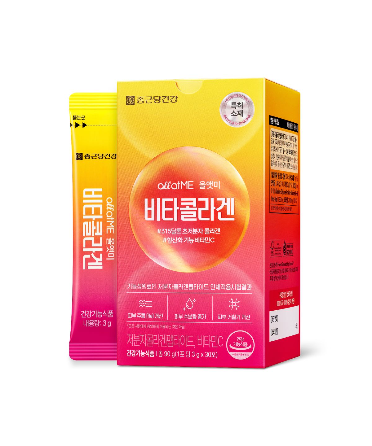 종근당건강(CKDHC) 올앳미 비타콜라겐 30포 1박스