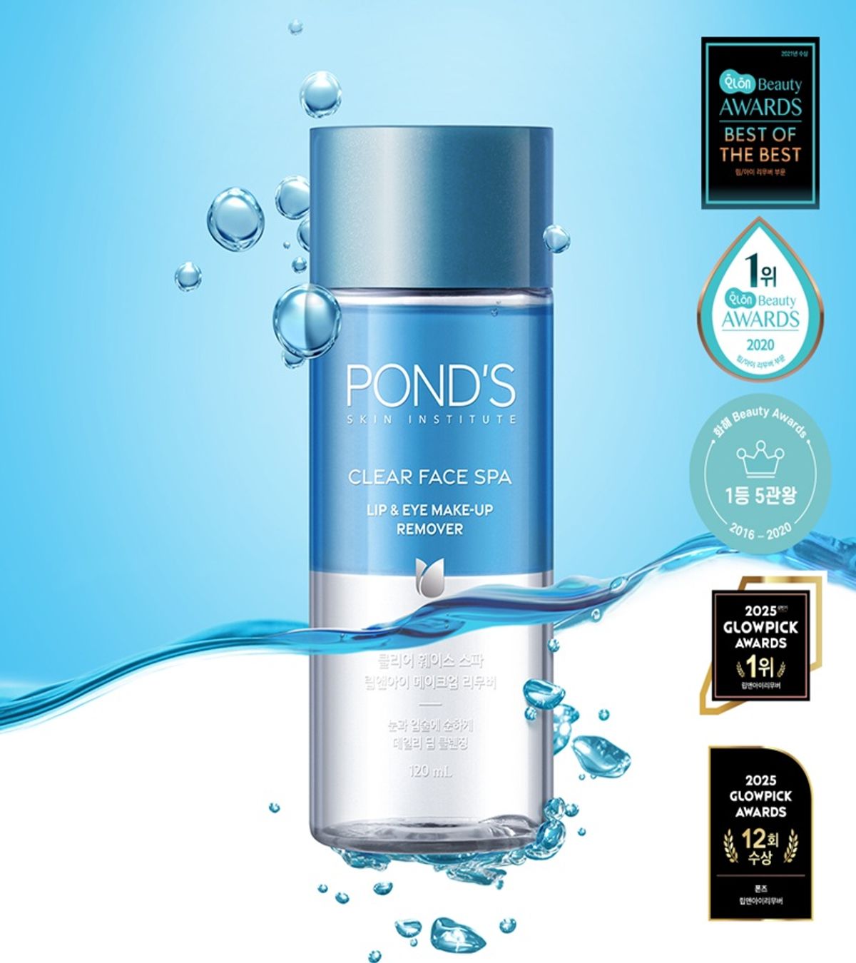폰즈(PONDS) 폰즈 클리어 훼이스 스파 립&아이 리무버 120ml