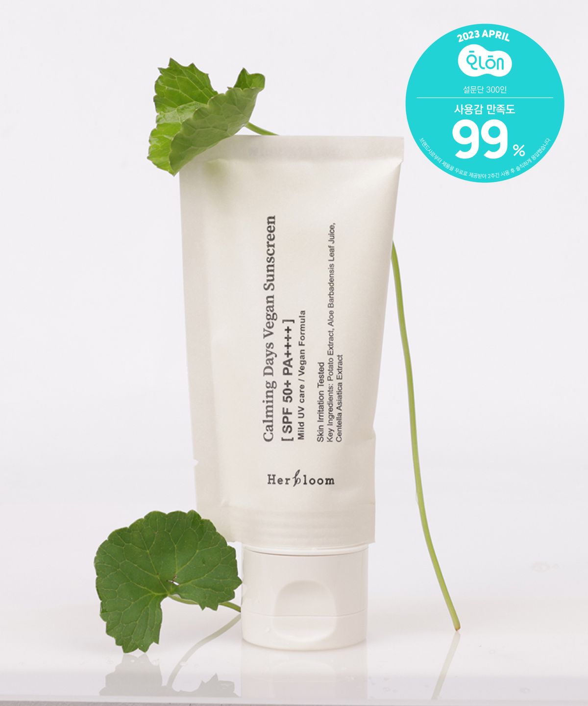 허블룸(HERBLOOM) [수분 선크림] 카밍 데이즈 비건 선스크린 50ml