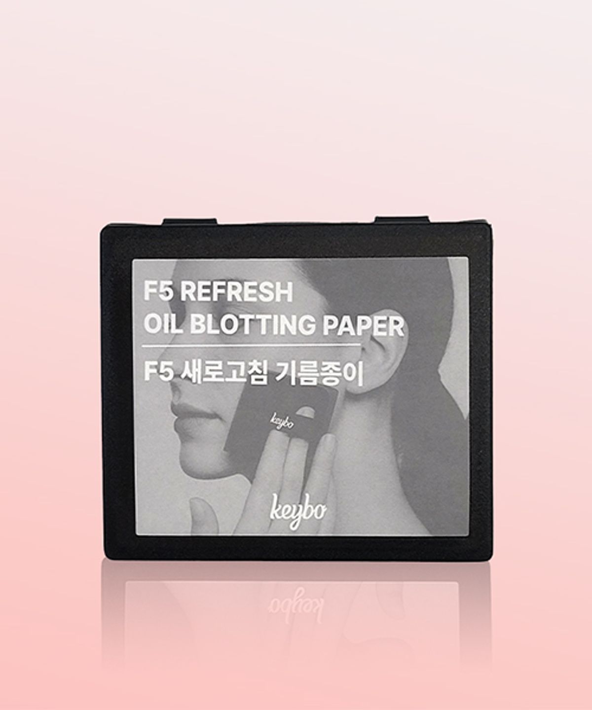 키보(KEYBO) F5 새로고침 기름종이