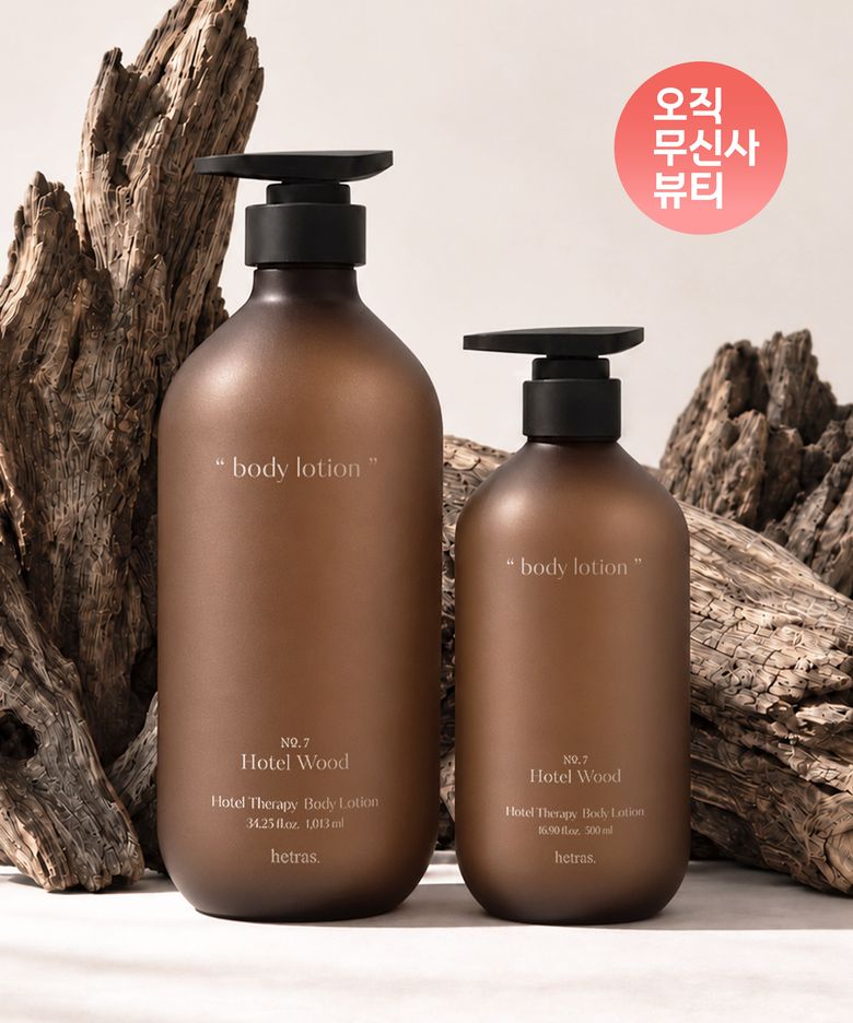 호텔테라피 퍼퓸 바디로션1013ml+바디로션500ml