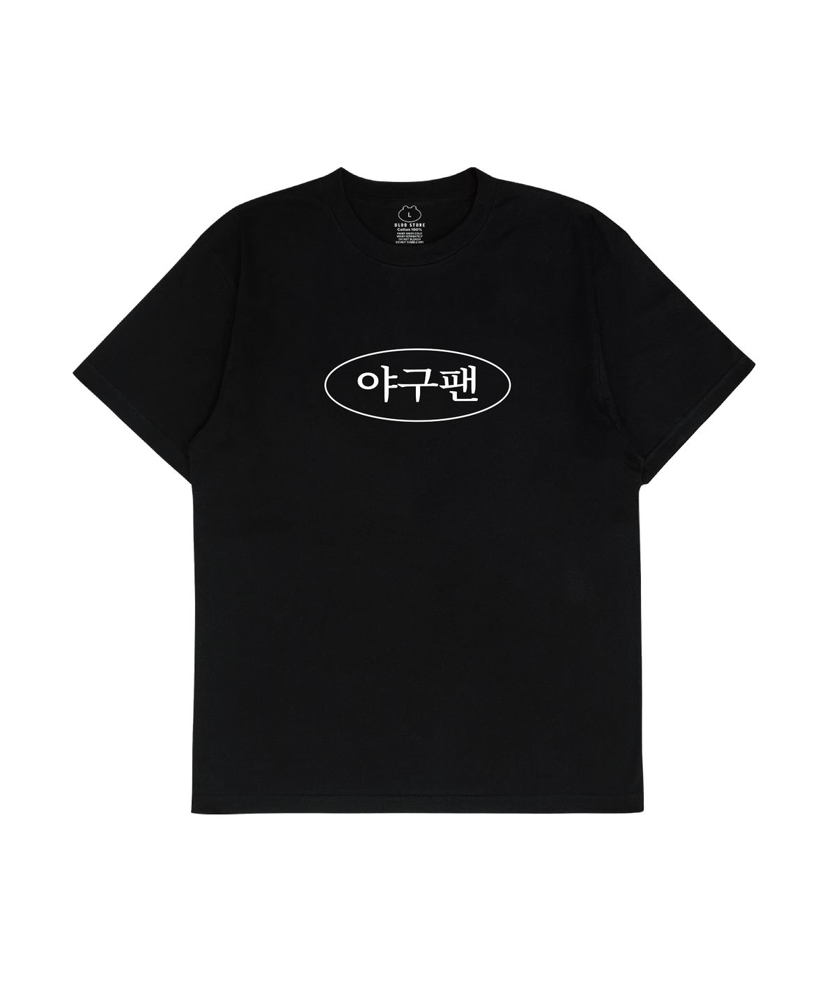 얼렁뚱땅 상점(ULDD STORE) [MEME] 야구팬 Tee Black