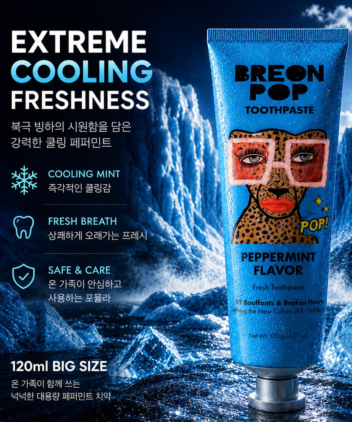 브레온팝(BREONPOP) 프레쉬 페퍼민트 강력 구취제거 치약 120g