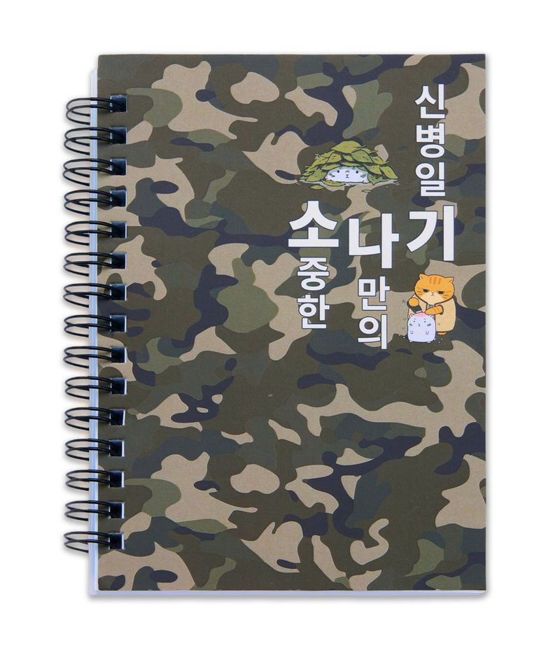 신병 X 무신사 소나기 노트