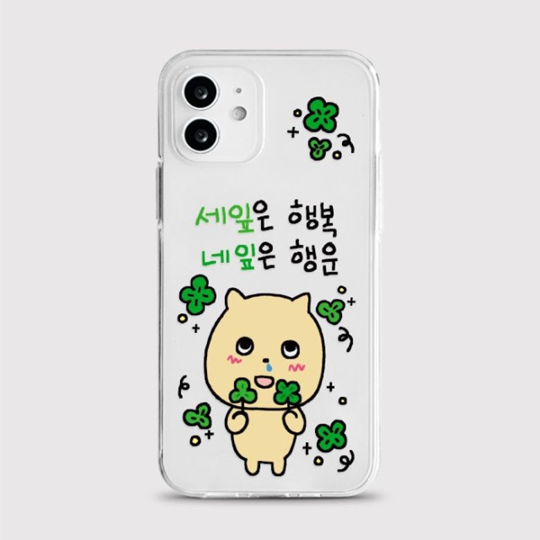 [젤리 세잎네잎]갤럭시 아이폰케이스