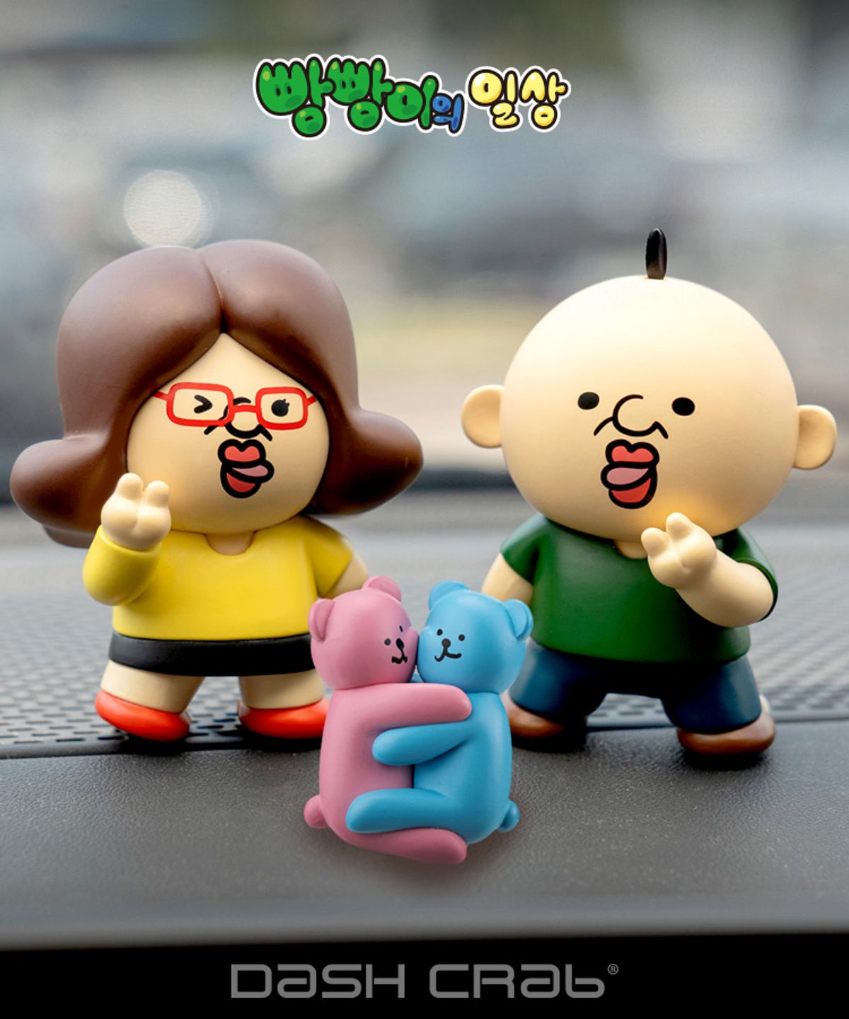 대쉬크랩(DASHCRAB) [공식] 빵빵이의 일상 빵빵이 커플&끼꼬 차량용방향제 세트