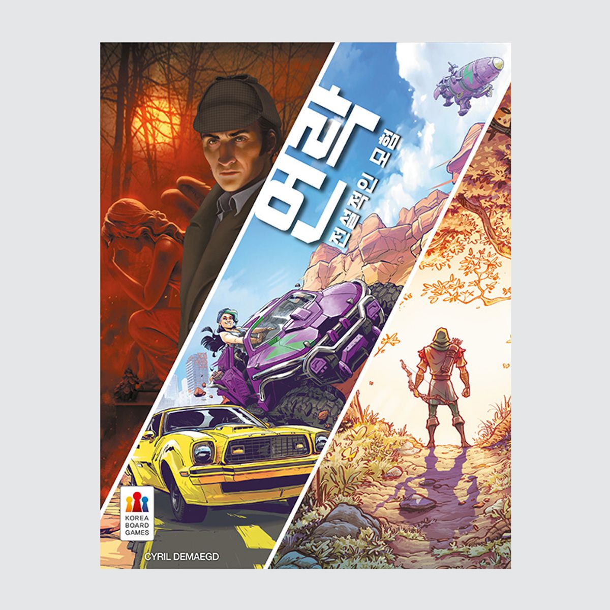 코리아보드게임즈(Korea Boardgames) 언락: 전설적인 모험