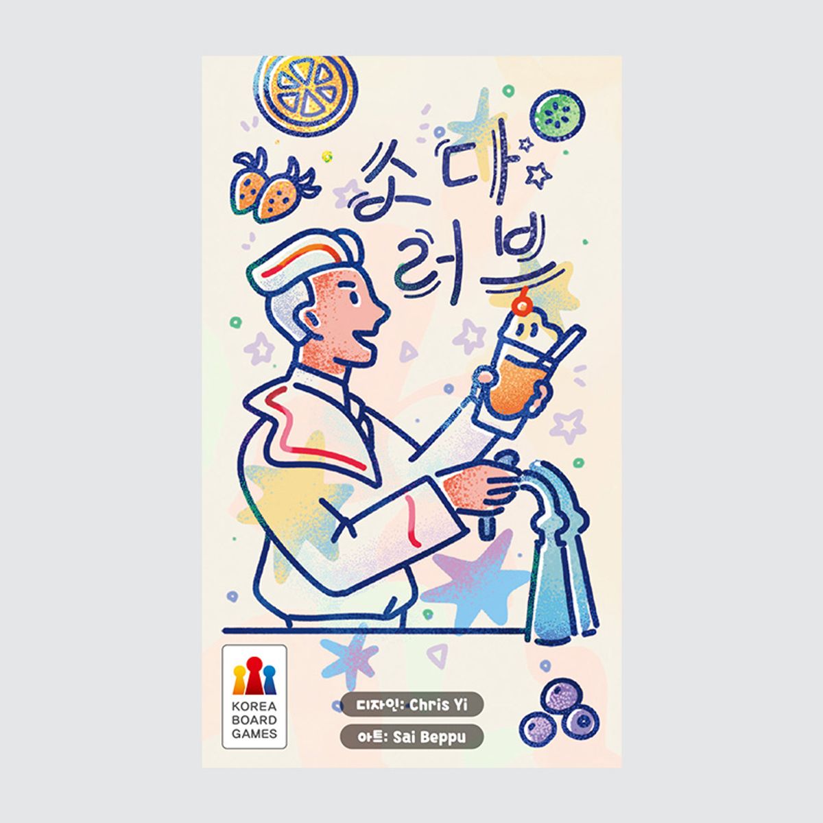 코리아보드게임즈(Korea Boardgames) 소다 러브