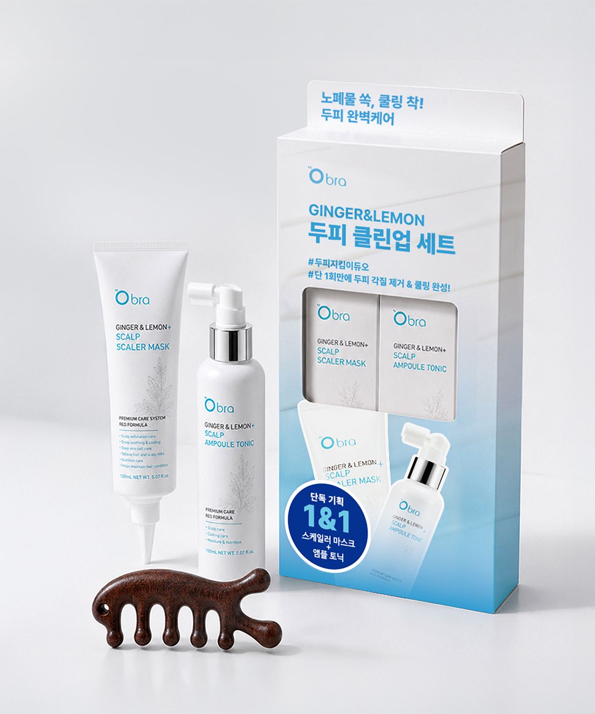 오브라(OBRA) 진저 앤 레몬 두피2종 세트 [앰플토닉 150ml +스케일러 마스크150ml]