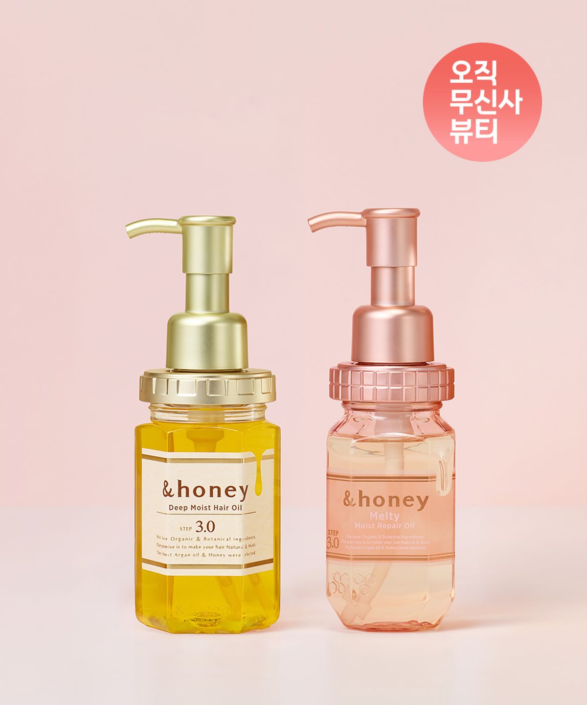 앤허니(ANDHONEY) 멜티 + 딥 모이스트 헤어오일 2PACK