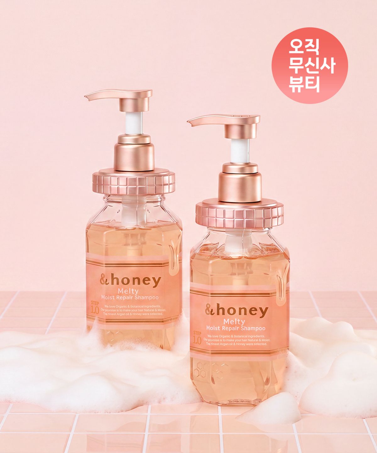 앤허니(ANDHONEY) 2PACK 멜티 모이스트 샴푸 440ml