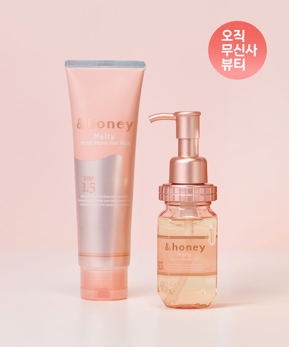 앤허니(ANDHONEY) 멜티 모이스트 헤어팩 130g + 멜티 모이스트 헤어 오일 100ml