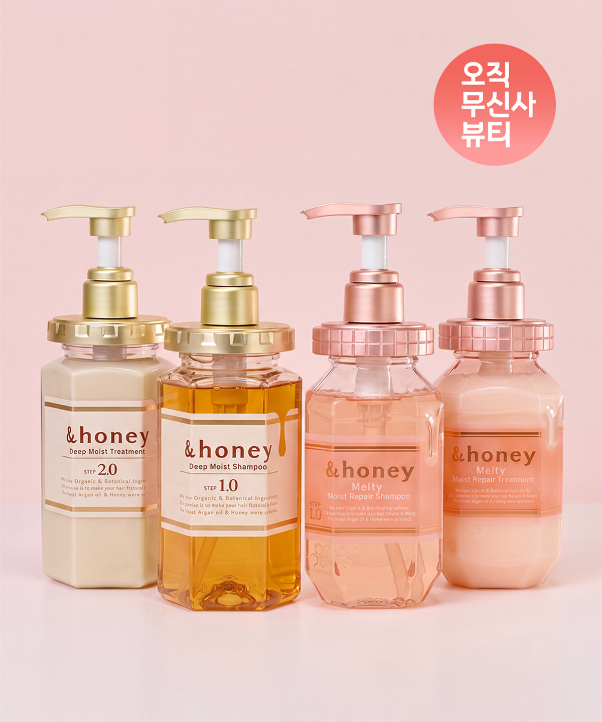 앤허니(ANDHONEY) 멜티 + 딥 모이스트 (샴푸 + 트리트먼트) 2PACK