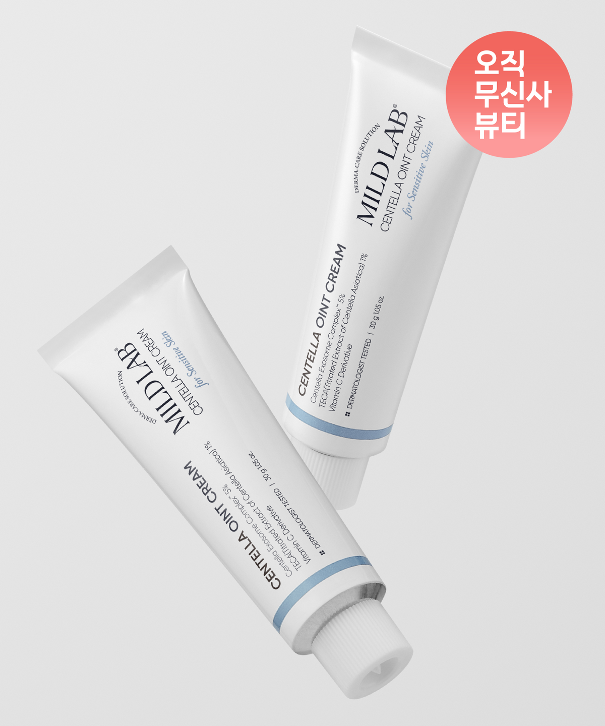 마일드랩(MILDLAB) [SET] 센텔라 오인트 크림 30gX2개