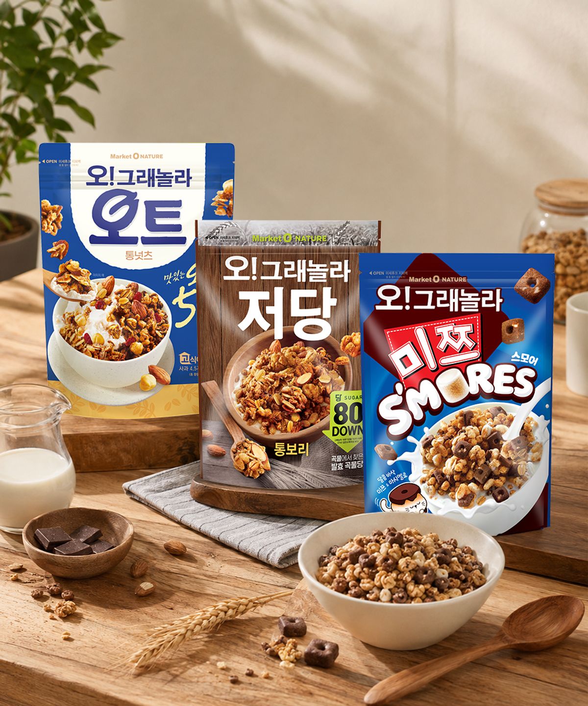 오리온(ORION) 오그래놀라미쯔스모어(260g) 1개 + 오그래놀라 저당통보리(360g) 1개 + 오그래놀라 오트 통넛츠(360g) 1개