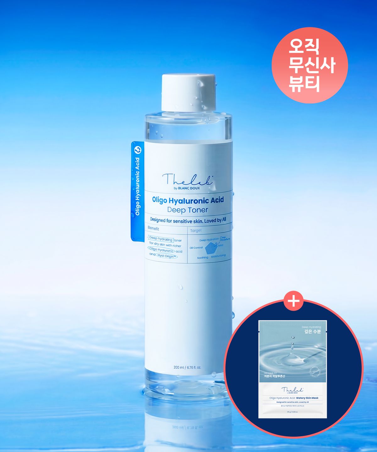 더랩바이블랑두(THE LAB by blanc doux) 올리고 히알루론산 딥 토너 200ml ( +수분 마스크 1매 증정)