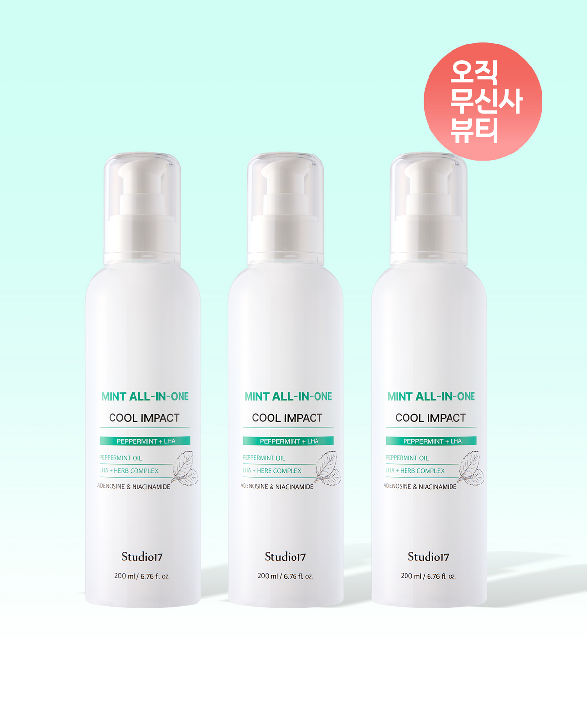 스튜디오17(STUDIO17) 민트 올인원 쿨 임팩트 200ml 3개